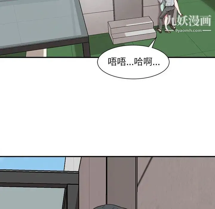 不务正业 第2话 第118页