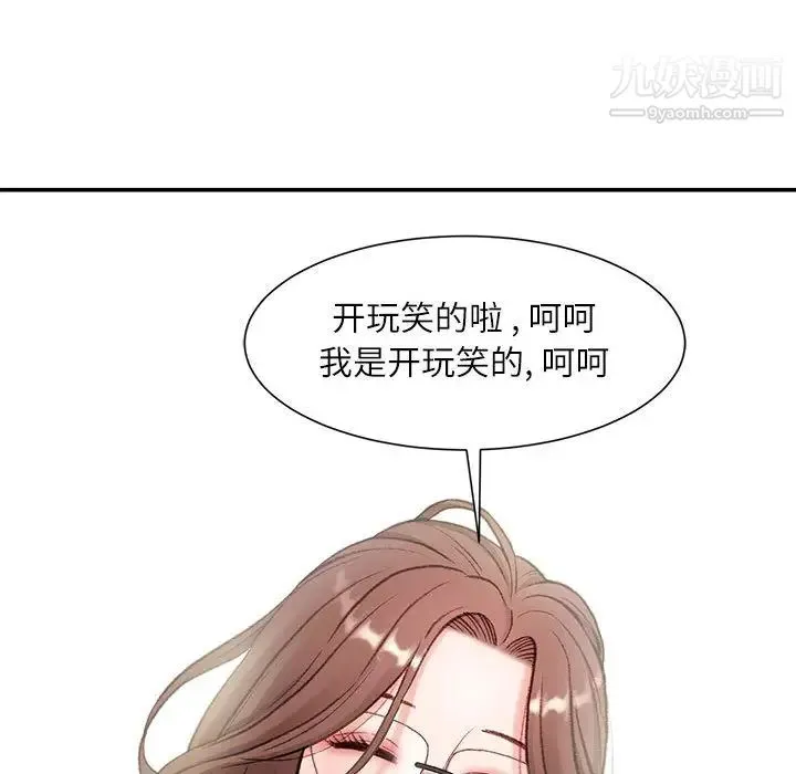 不务正业 第2话 第58页