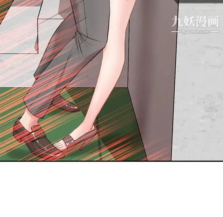 不务正业 第2话 第140页