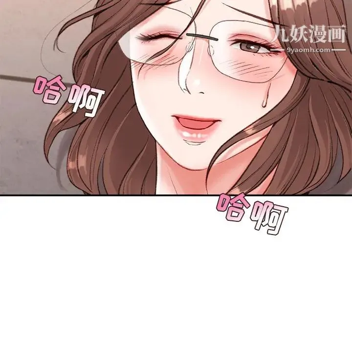 不务正业 第2话 第132页