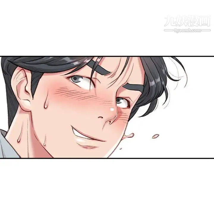 不务正业 第2话 第137页