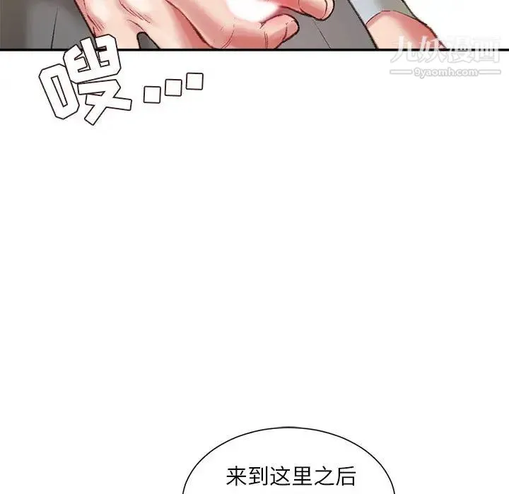 不务正业 第2话 第125页