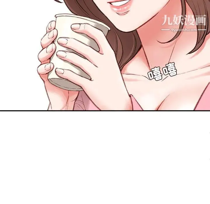 不务正业 第2话 第34页