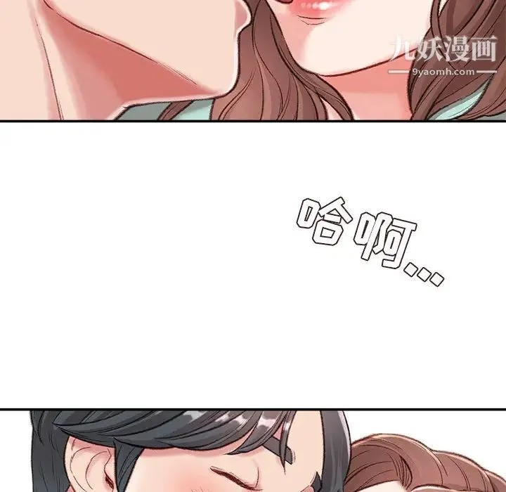 不务正业 第2话 第122页