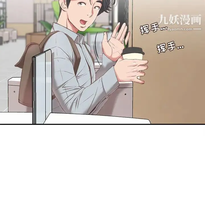 不务正业 第2话 第100页