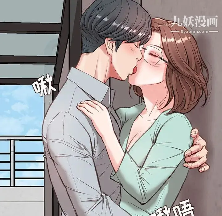 不务正业 第2话 第119页