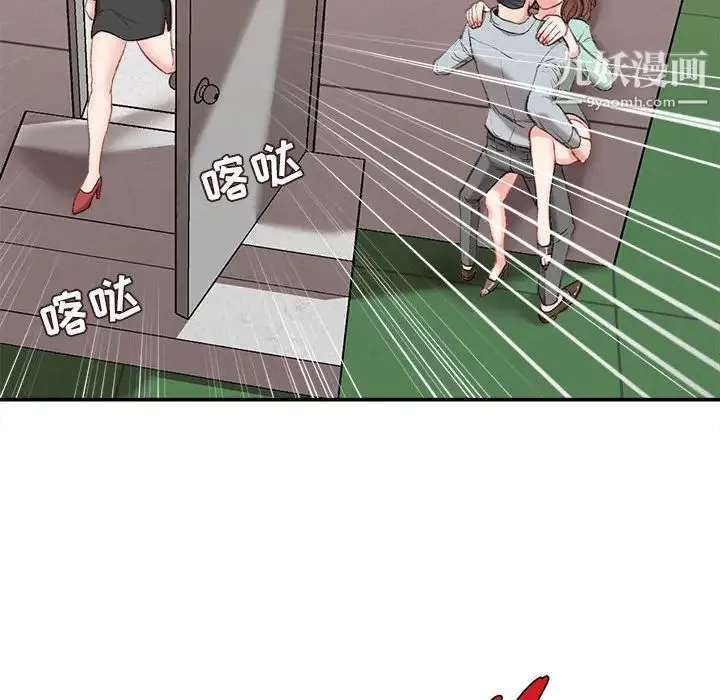 不务正业 第2话 第143页