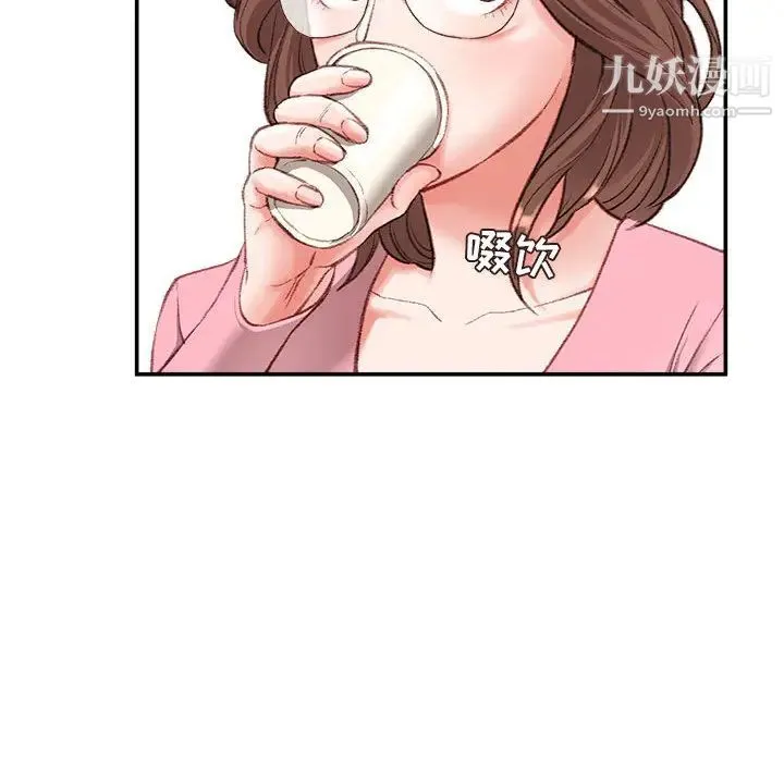 不务正业 第2话 第42页