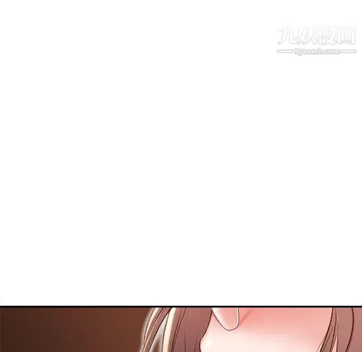 不务正业 第2话 第76页