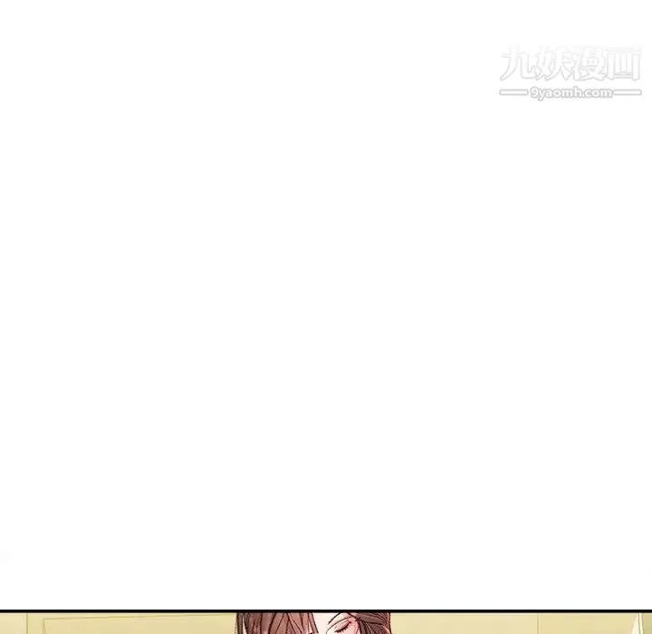 不务正业 第2话 第78页