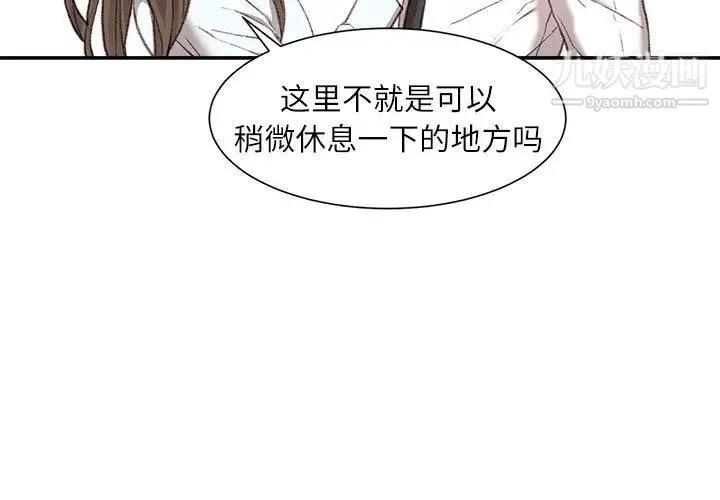 不务正业 第2话 第4页