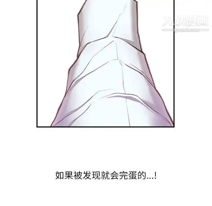 不务正业 第2话 第6页