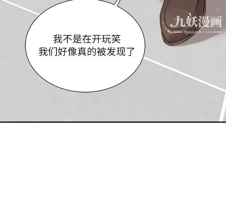 不务正业 第2话 第32页