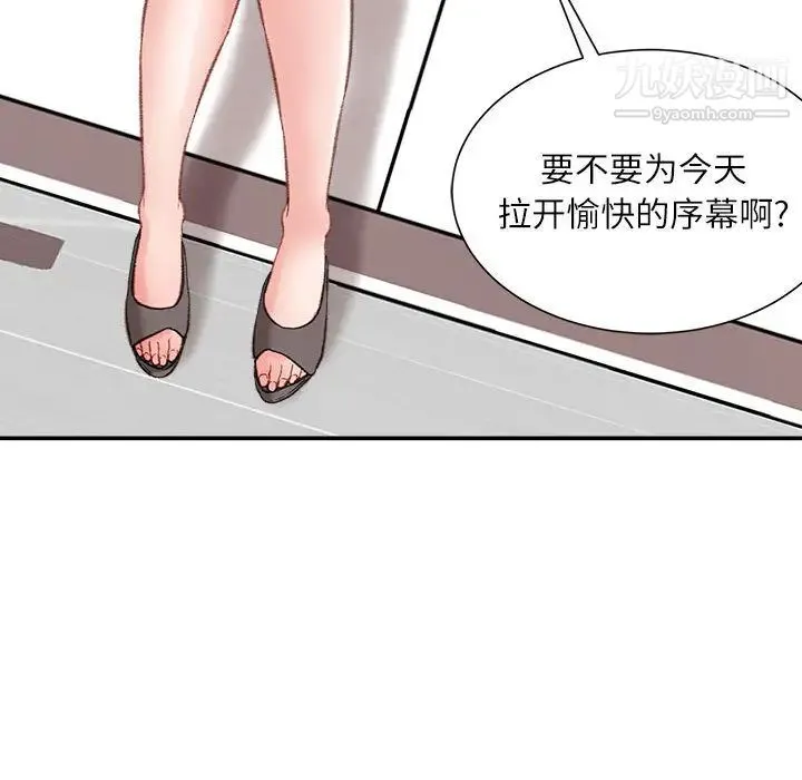 不务正业 第2话 第113页