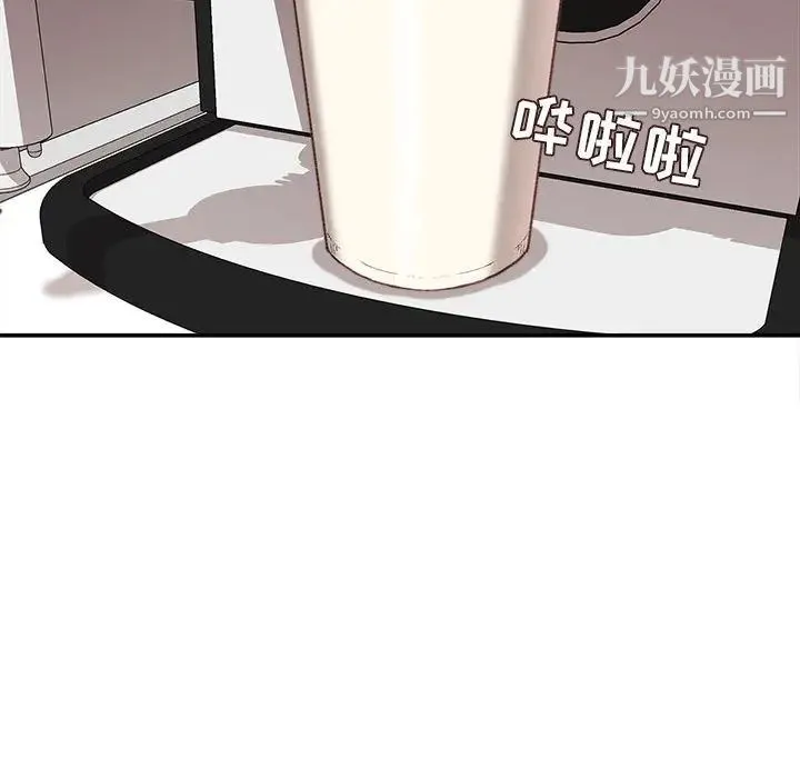 不务正业 第2话 第26页