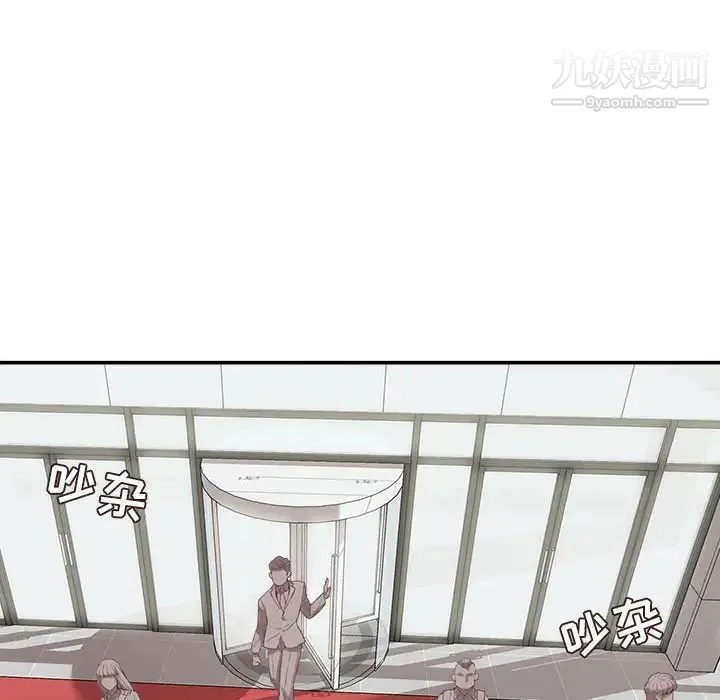 不务正业 第2话 第98页