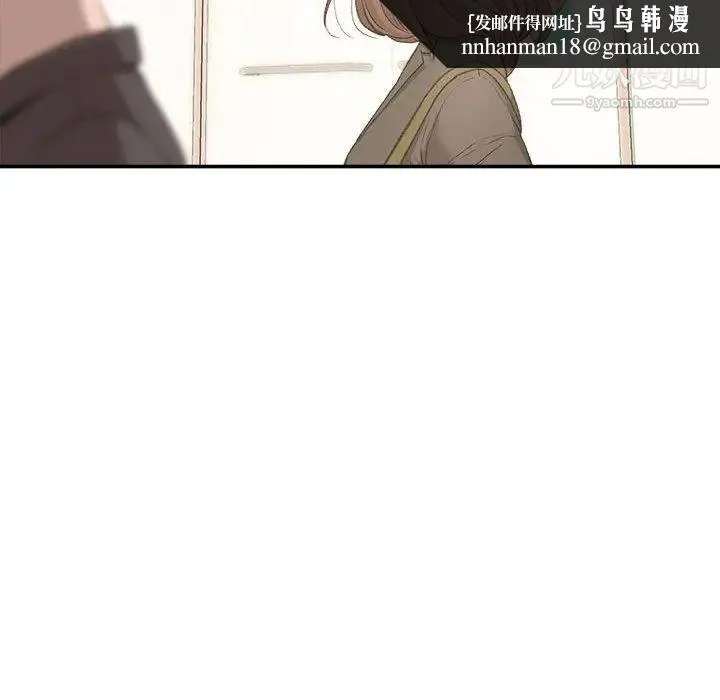 不务正业 第2话 第73页
