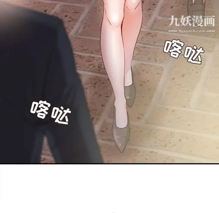 不务正业 第2话 第69页