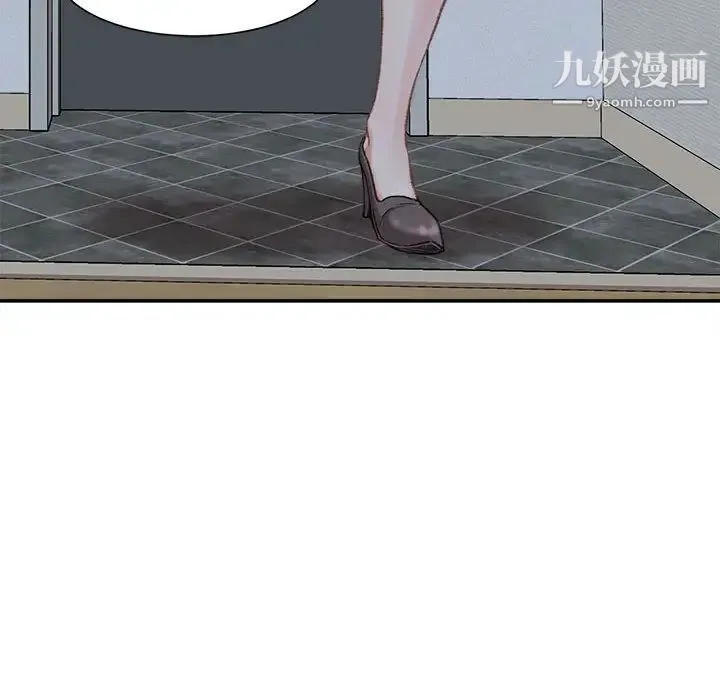 不务正业 第2话 第80页