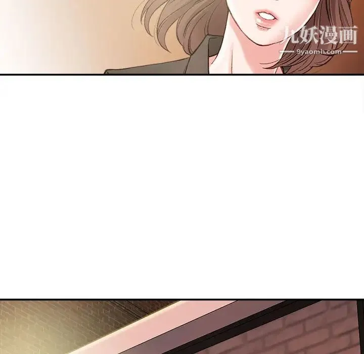 不务正业 第2话 第71页