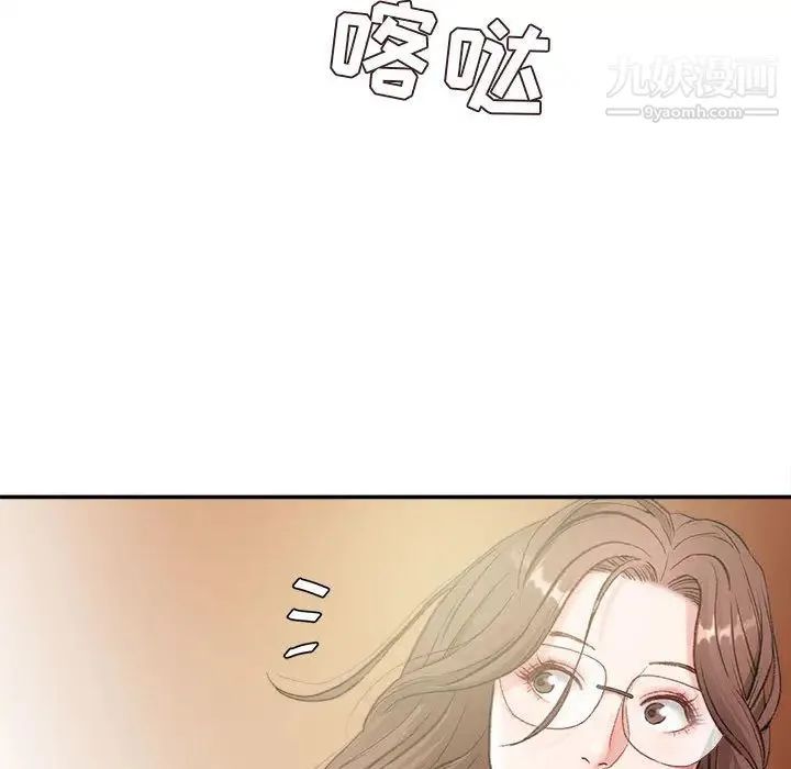 不务正业 第2话 第70页
