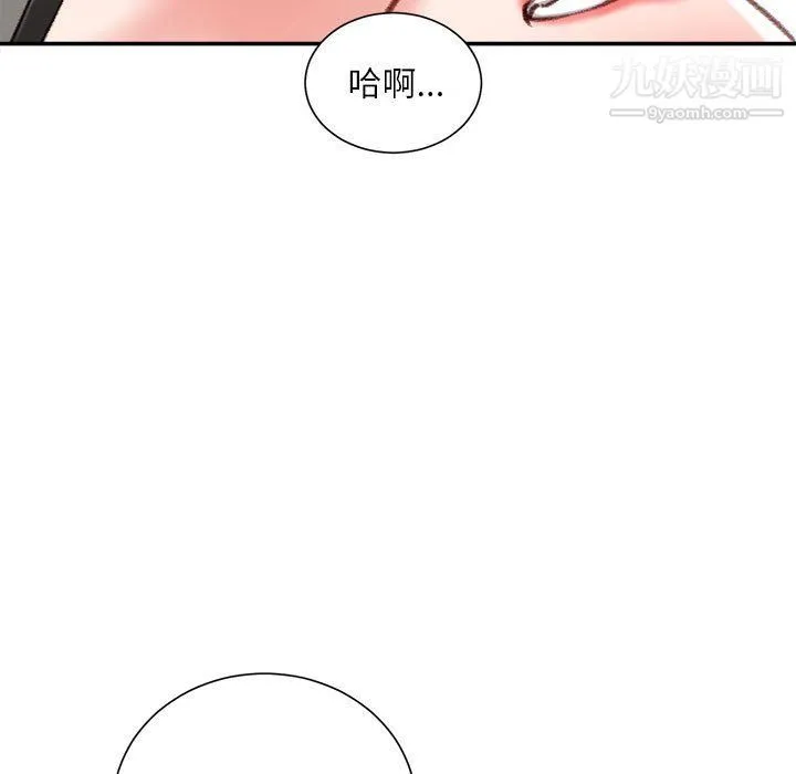 不务正业 第19话 第60页
