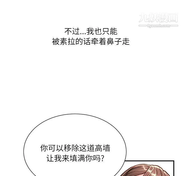 不务正业 第19话 第145页