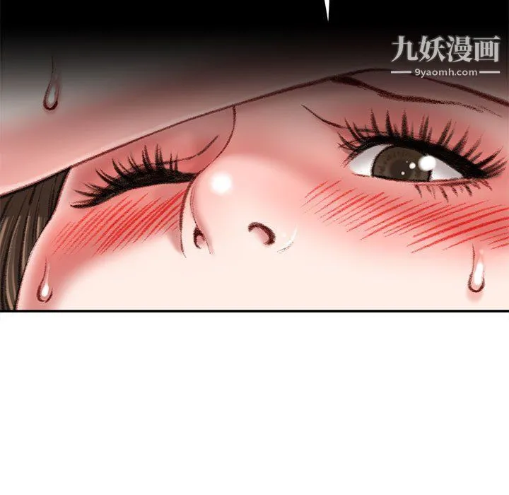 不务正业 第19话 第50页
