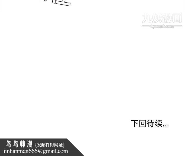 不务正业 第19话 第155页