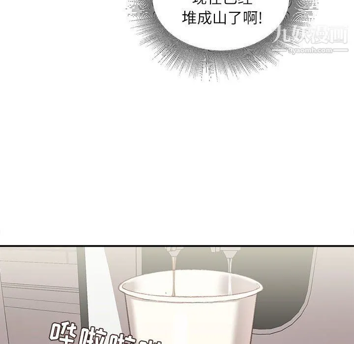 不务正业 第19话 第29页