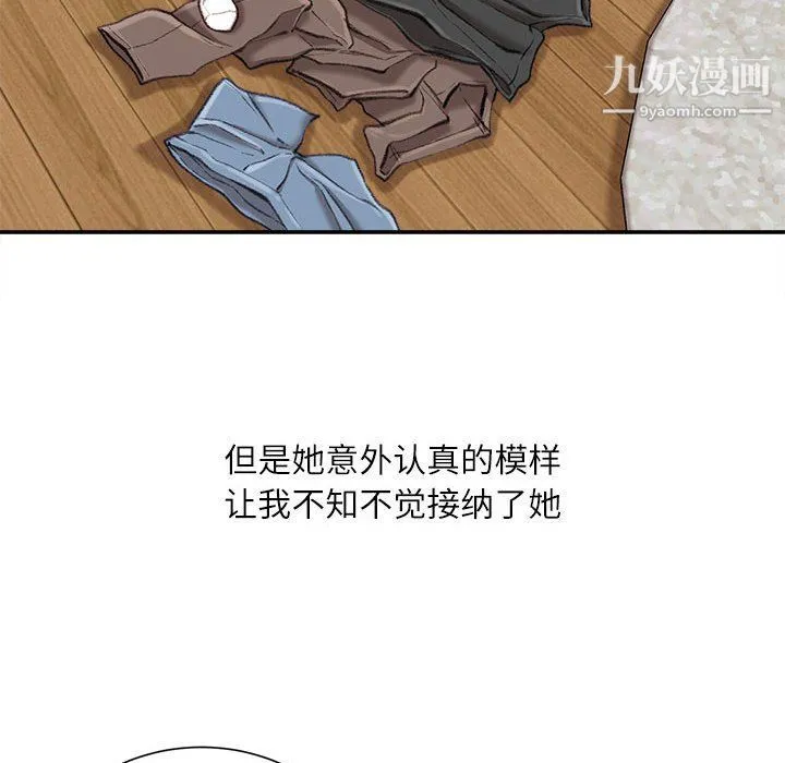 不务正业 第19话 第148页