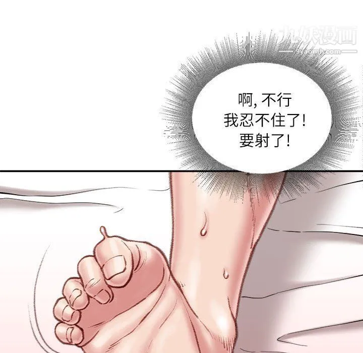 不务正业 第19话 第108页