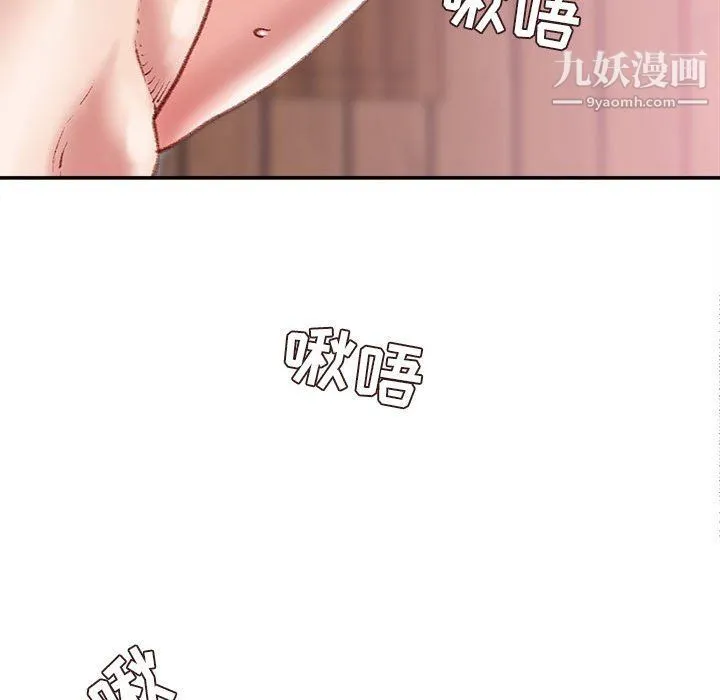 不务正业 第19话 第90页