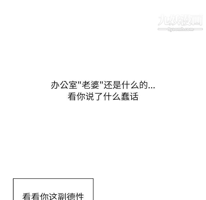 不务正业 第19话 第43页
