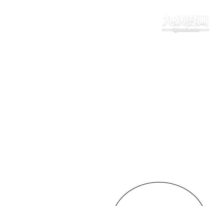 不务正业 第19话 第81页