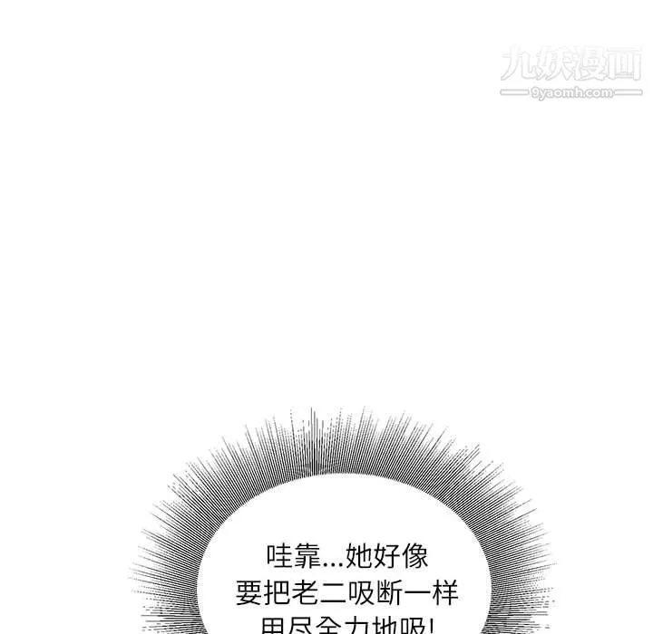 不务正业 第19话 第105页