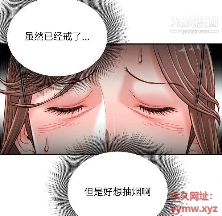 不务正业 第19话 第40页