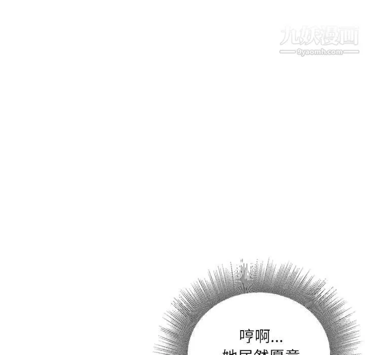 不务正业 第19话 第127页