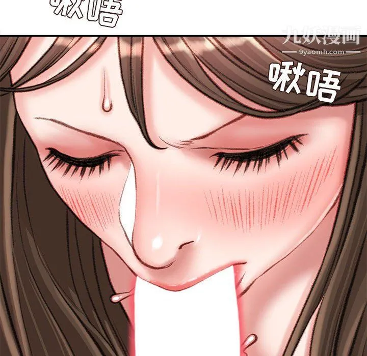 不务正业 第19话 第99页