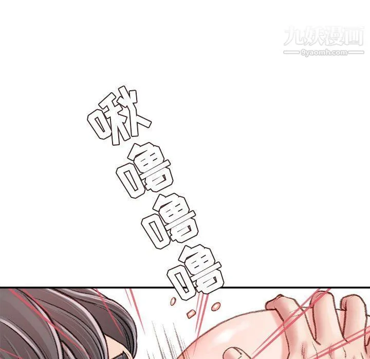 不务正业 第19话 第102页