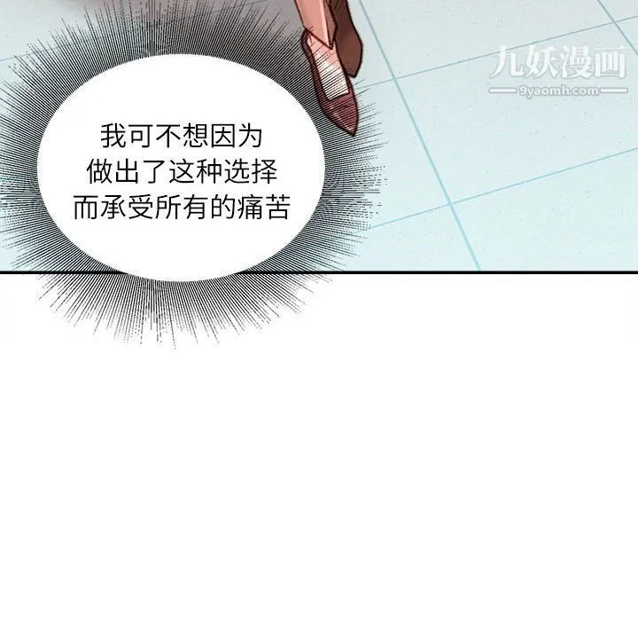 不务正业 第19话 第35页