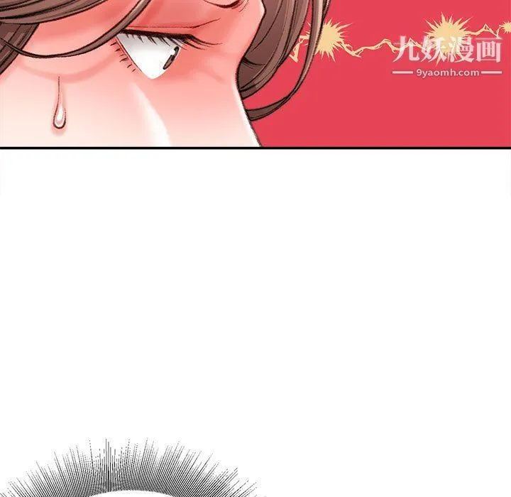 不务正业 第19话 第39页