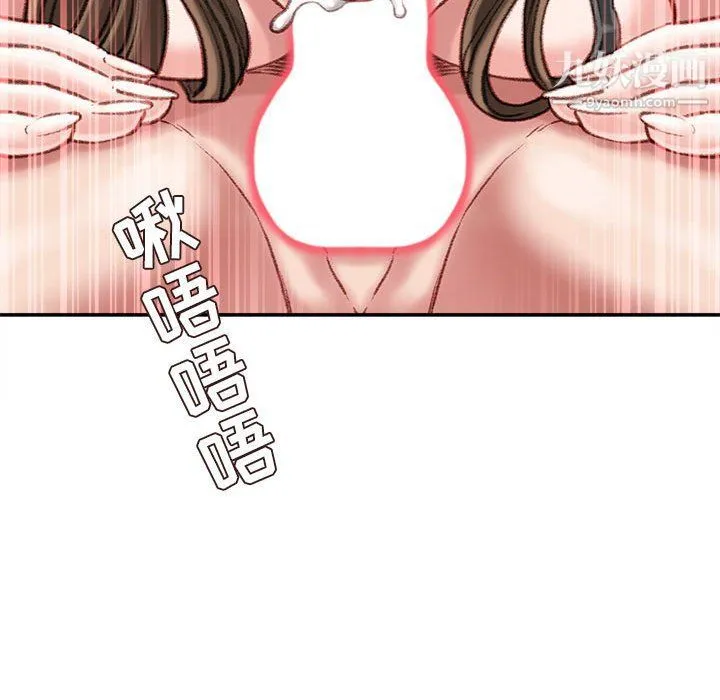 不务正业 第19话 第107页