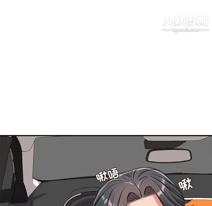 不务正业 第3话 第134页