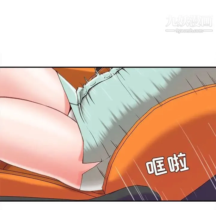 不务正业 第3话 第138页