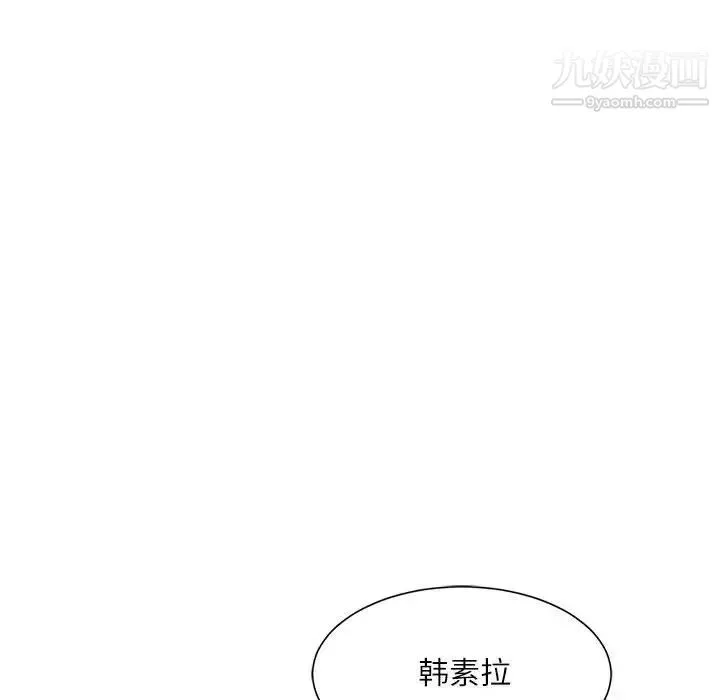 不务正业 第3话 第64页