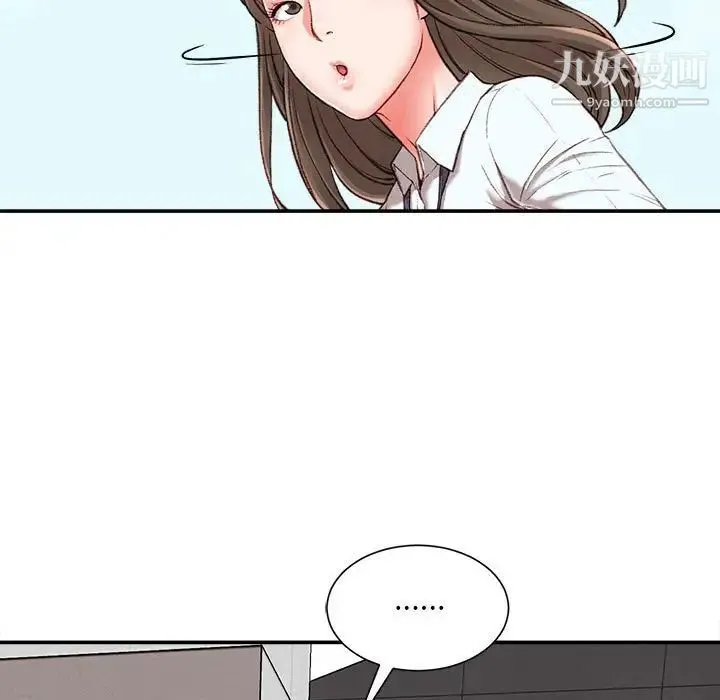 不务正业 第3话 第6页