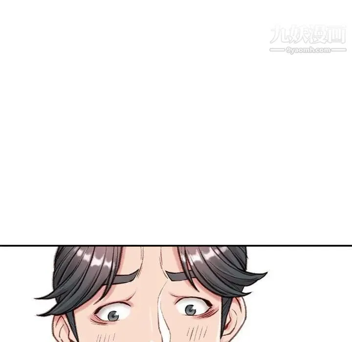 不务正业 第3话 第98页