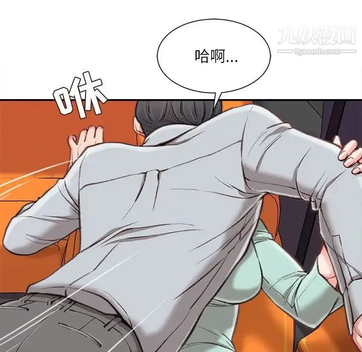 不务正业 第3话 第136页