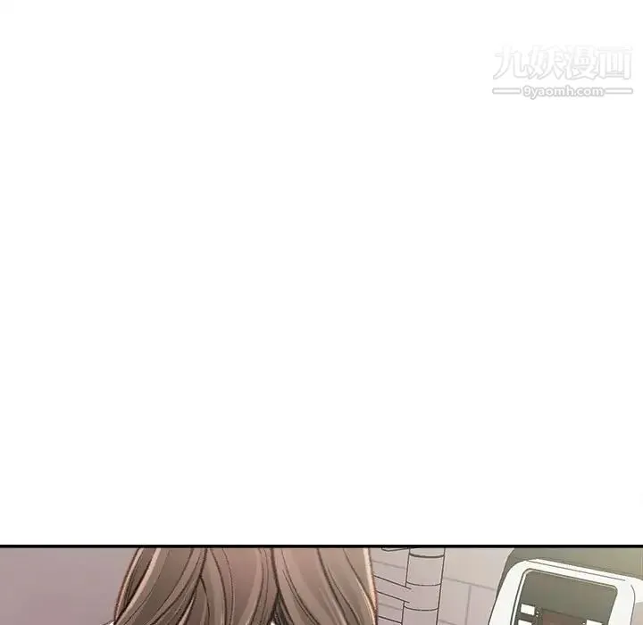 不务正业 第3话 第75页